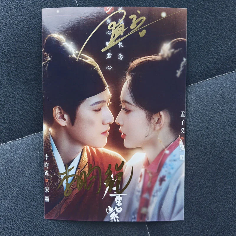 Chinese Blossom Meng Ziyi Li Yunrui Song Mo Autographed Signed Photo Collection, изображение 3