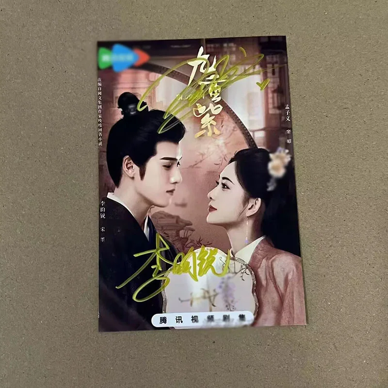 Chinese Blossom 九重紫 Li Yunrui Song Mo Meng Ziyi 6" Autographed Signed Photo, изображение 4