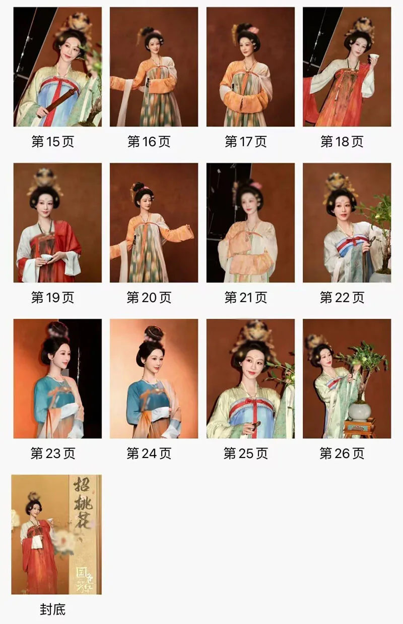 Chinese 国色芳华 Yang Zi He Weifang Photo Book Album Book Collection, изображение 3