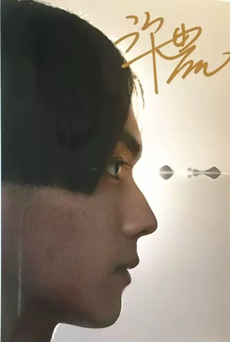 Xu Kai Ancient Love Poetry Autographed Signed Photo Collection, image 4