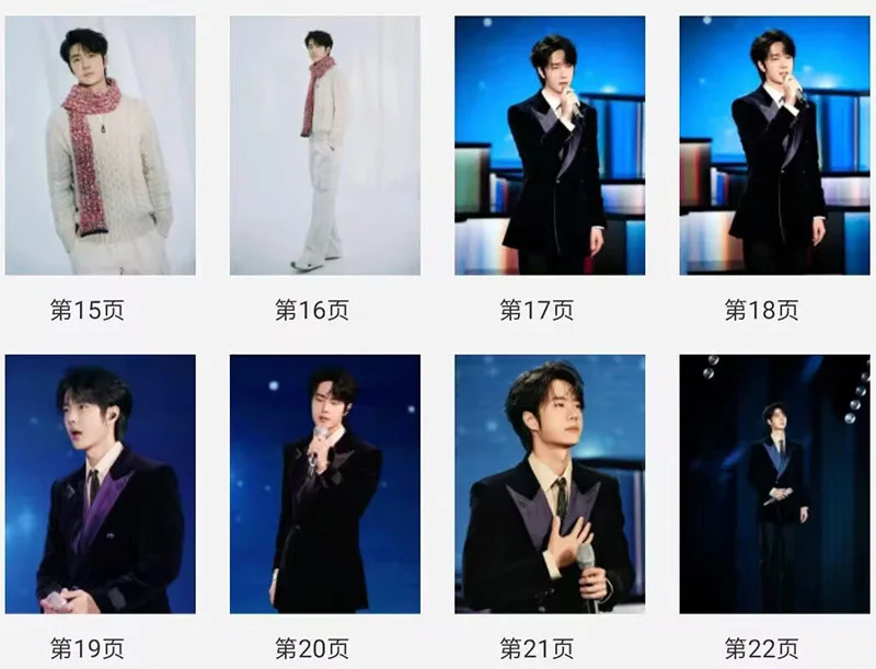 Wang Yibo 王一博 春节晚会 Photo Books Album Pictures Book Collection, изображение 4