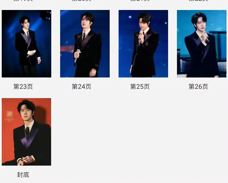 Wang Yibo 王一博 春节晚会 Photo Books Album Pictures Book Collection, изображение 5