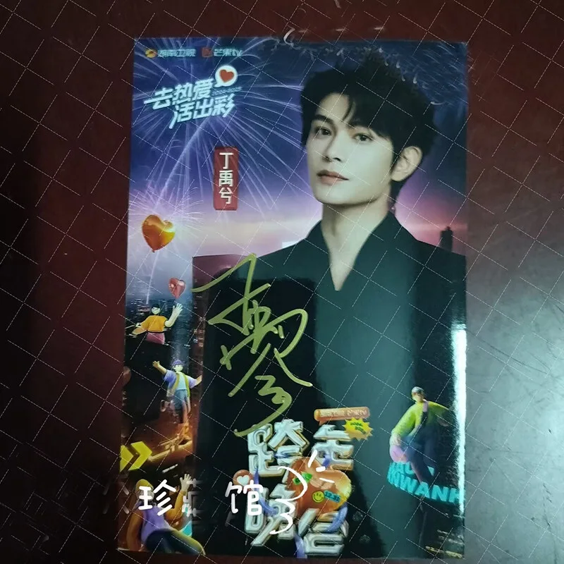 Ding Yuxi 星光大赏 Autographed Signed Photo Collection, image 4