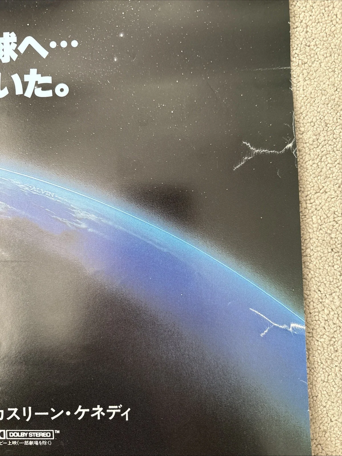 E.T. The Extra Terrestrial 1982 Original Japanese B2 Poster John Alvin, изображение 4