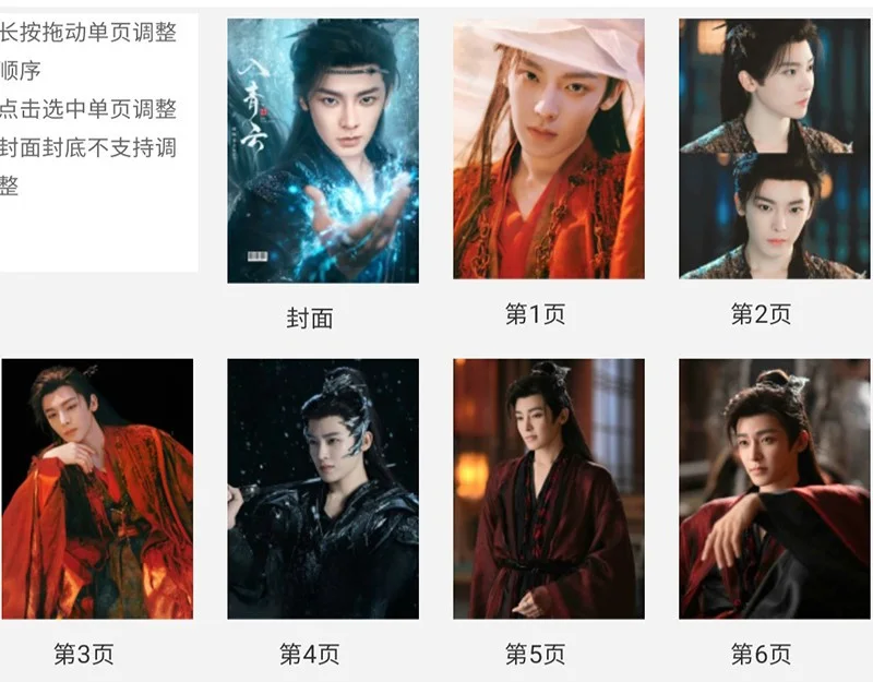 Love in the Clouds 入青云 Hou Minghao Photobook Album Pictures Book, изображение 2
