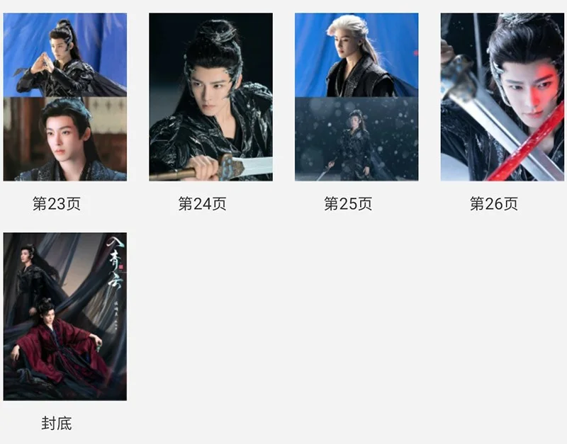 Love in the Clouds 入青云 Hou Minghao Photobook Album Pictures Book, изображение 5