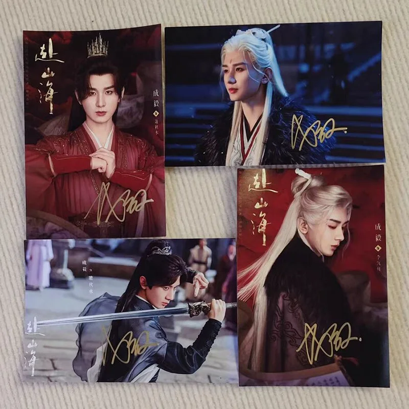 Fu Shan Hai 赴山海 Cheng Yi Autographed Signed Photos Collection, изображение 2