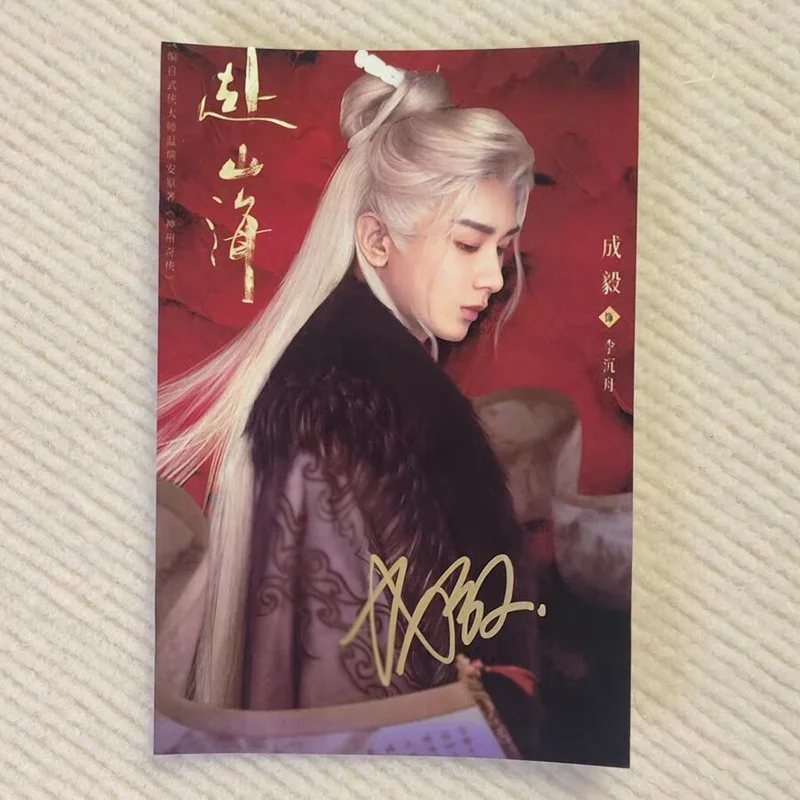 Fu Shan Hai 赴山海 Cheng Yi Autographed Signed Photos Collection, изображение 4