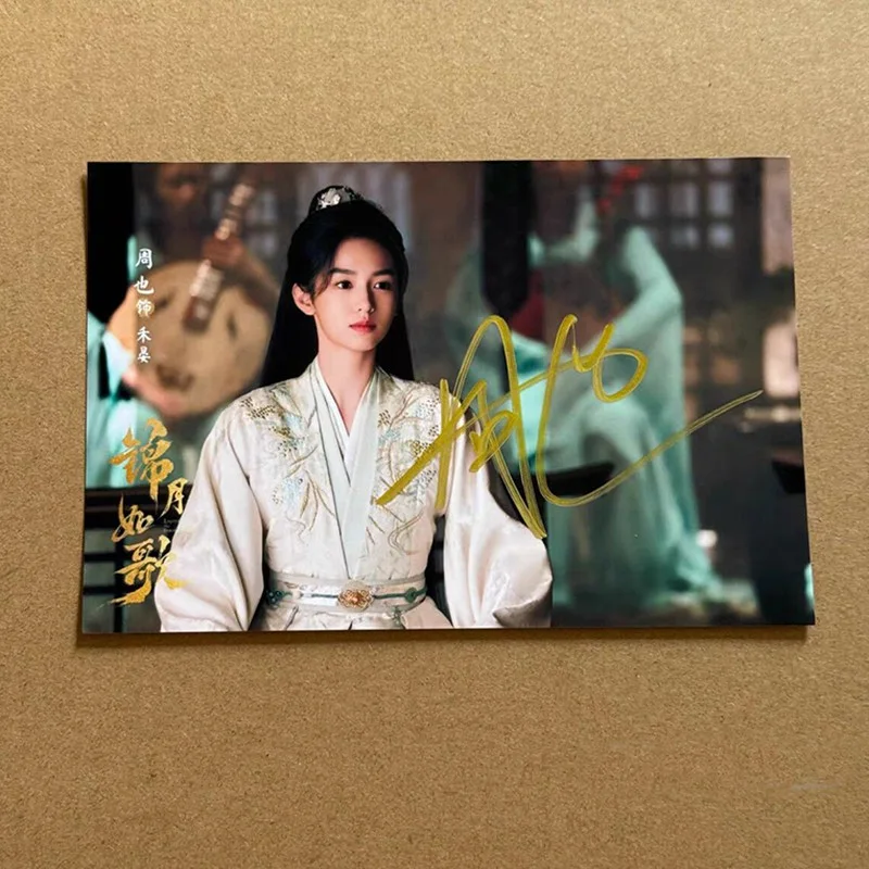 Legend of the Female General 锦月如歌 Autographed Signed Photos Zhou Ye Photo Card, изображение 3