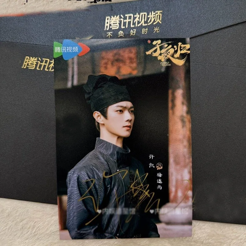 ‌Moonlit Reunion‌ Xu Kai Autographed Signed Photos Collection, image 4