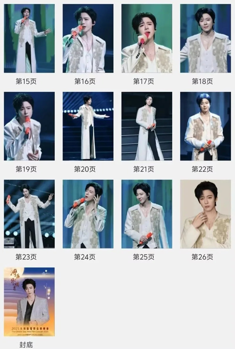 2025 Liu Yuning Pictures Book Album Photo Books Collection, изображение 3