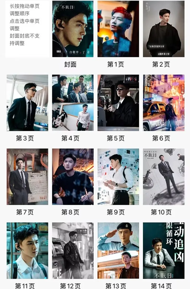 Chinese Mobius 不眠日 Bai Jingting Photo Book Album Pictures Book, изображение 2