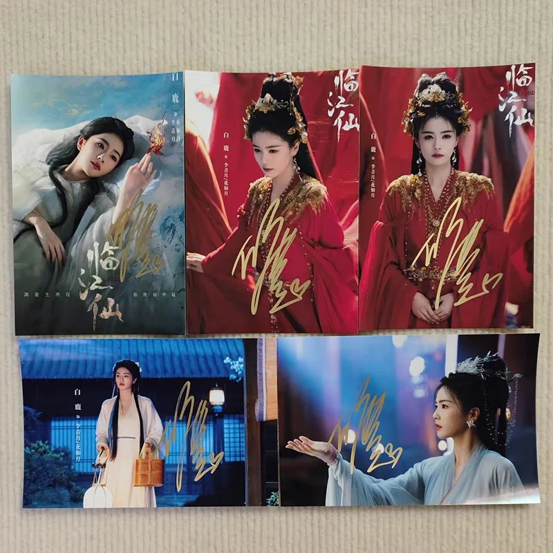 Chinese Feud Bai Lu Photos Cards Autographed Signed Photo Collection, изображение 2