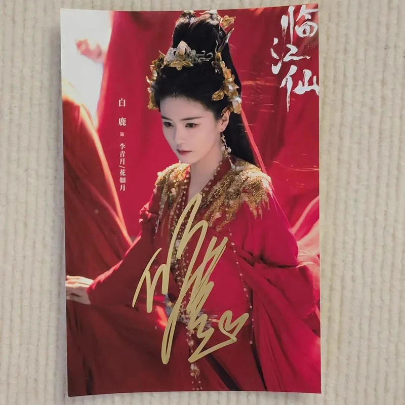 Chinese Feud Bai Lu Photos Cards Autographed Signed Photo Collection, изображение 3