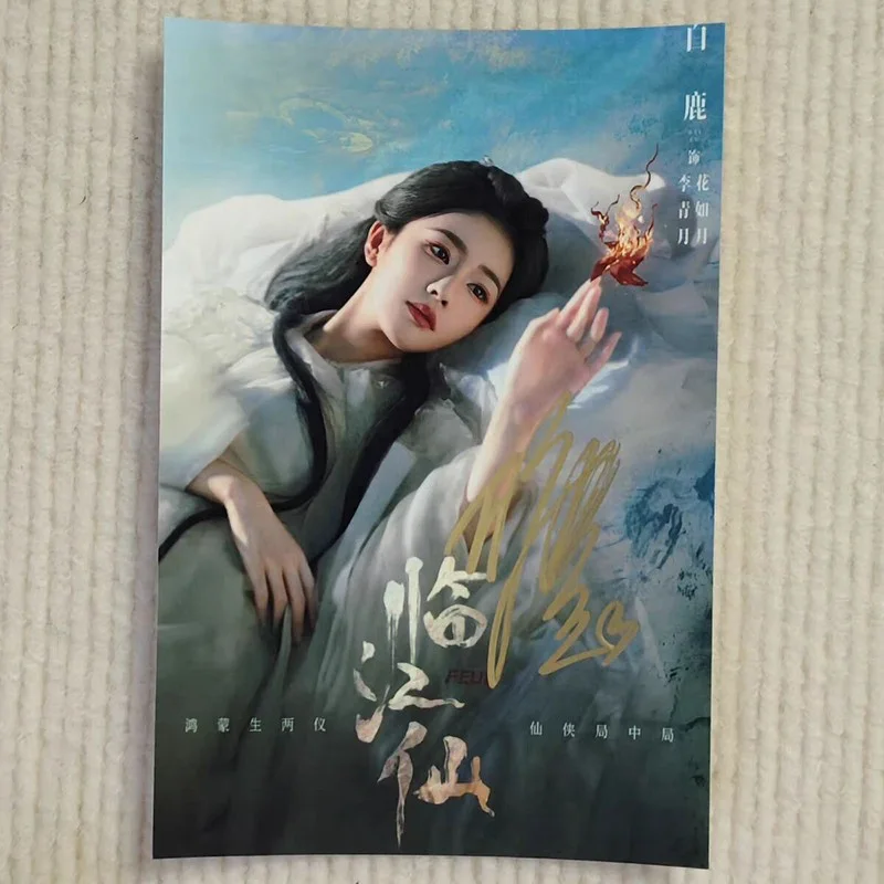 Chinese Feud Bai Lu Photos Cards Autographed Signed Photo Collection, изображение 4