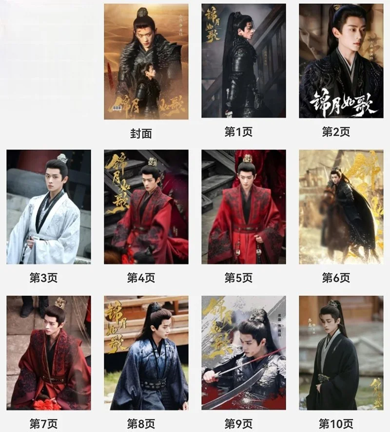 New Legend of the Female General Cheng Lei Album Photo Books Collection, изображение 2