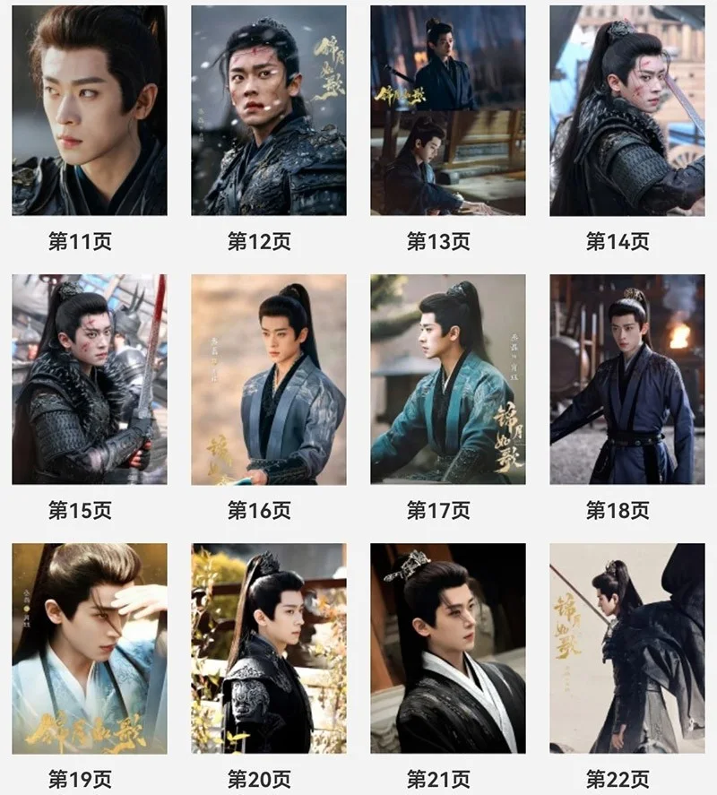 New Legend of the Female General Cheng Lei Album Photo Books Collection, изображение 3
