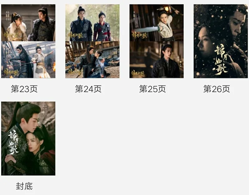 Legend of the Female General Pictures Photo Books Album, изображение 5