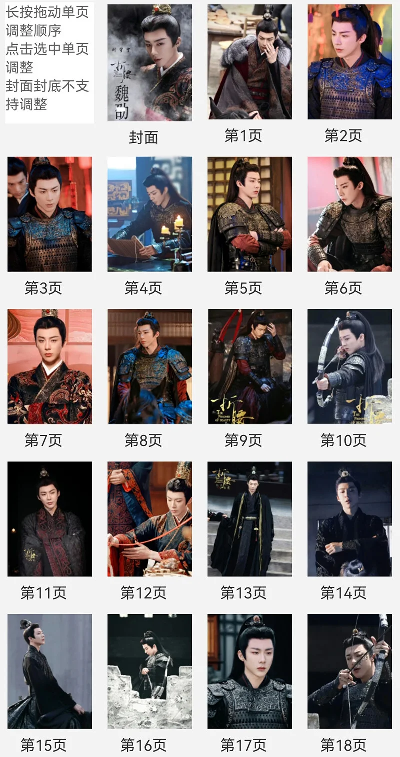Chinese The Prisoner of Beauty Liu Yuning Album Book Photo Books, изображение 2