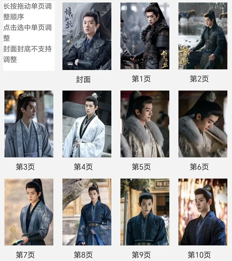 Legend of the Female General Cheng Lei Pictures Photo Books Album, изображение 2
