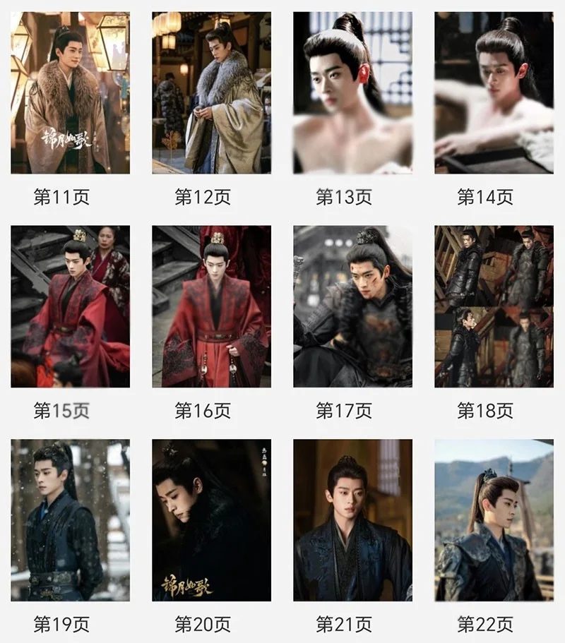 Legend of the Female General Cheng Lei Pictures Photo Books Album, изображение 3