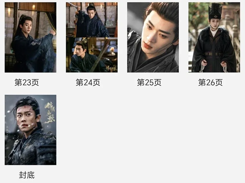 Legend of the Female General Cheng Lei Pictures Photo Books Album, изображение 4
