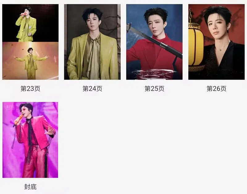 Liu Yuning 西安演唱会 Pictures Book Album Photo Books Collection, изображение 5