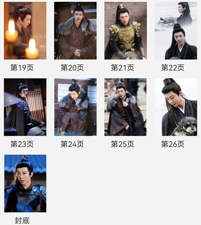 Chinese The Prisoner of Beauty Liu Yuning Album Book Photo Books, изображение 3