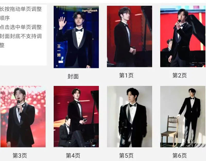 Wang Yibo 王一博 网络视听盛典 Photo Books Album Pictures Book Collection, изображение 2