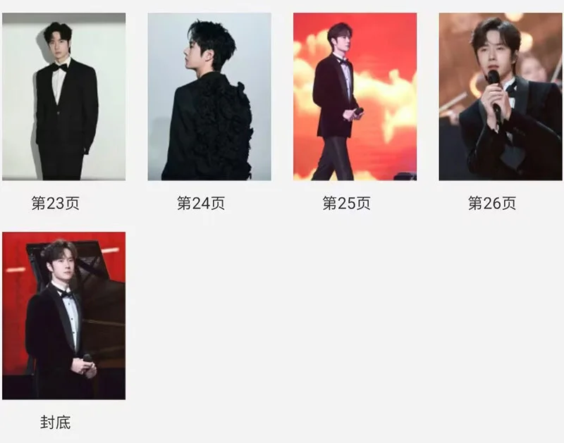 Wang Yibo 王一博 网络视听盛典 Photo Books Album Pictures Book Collection, изображение 5