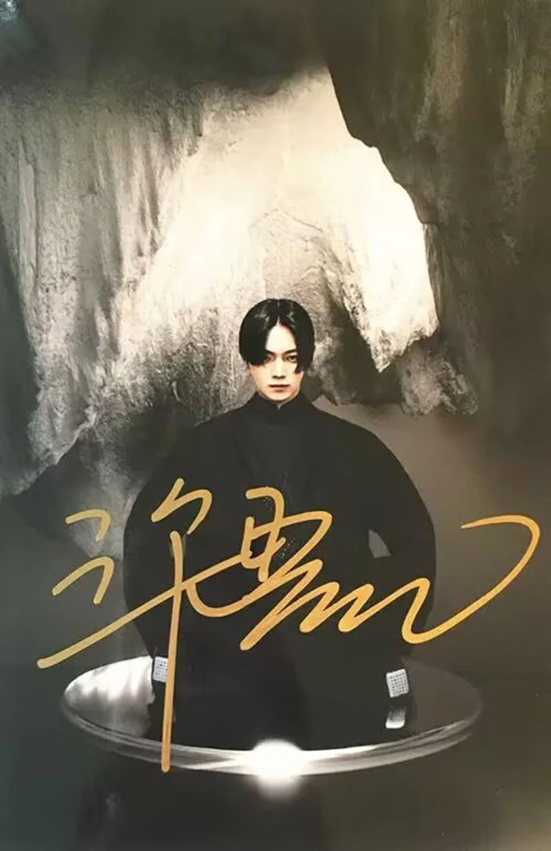 Ancient Love Poetry Xu Kai Autographed Signed Photo Collection, изображение 4