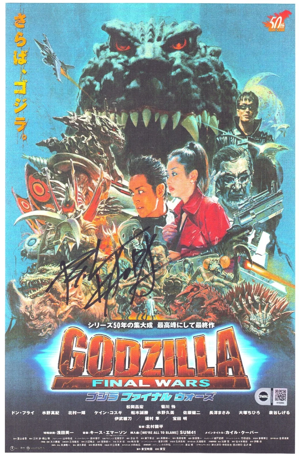ryuhei kitamura — Ryuhei Kitamura Signed 11x17 Photo Godzilla Final Wars SWAU #3