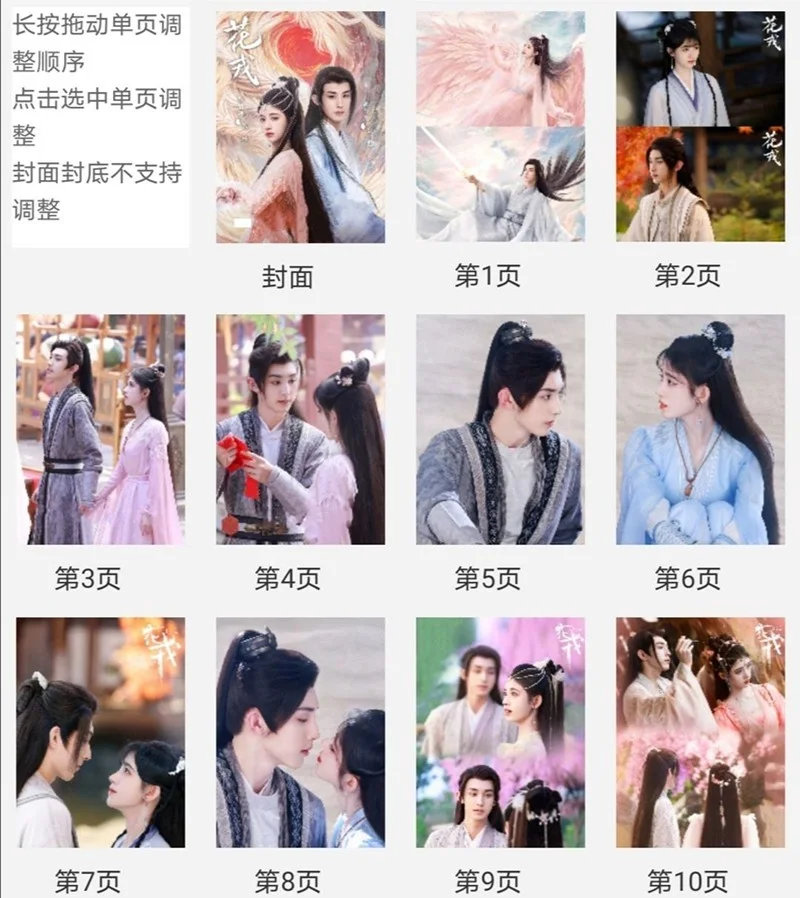Chinese Beauty of Resilience Ju Jingyi Pictures Album Book Photobook, изображение 2