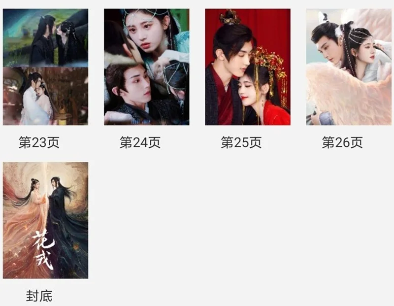 Chinese Beauty of Resilience Ju Jingyi Pictures Album Book Photobook, изображение 4