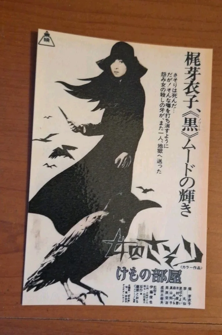 Vintage Style Postcard "Female Prisoner #701: Scorpion" 1972 Reproduction Print, изображение 3