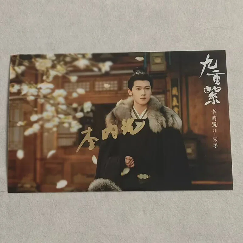 Chinese Blossom 九重紫 Li Yunrui Song Mo Autographed Signed Photo Collection`, изображение 4
