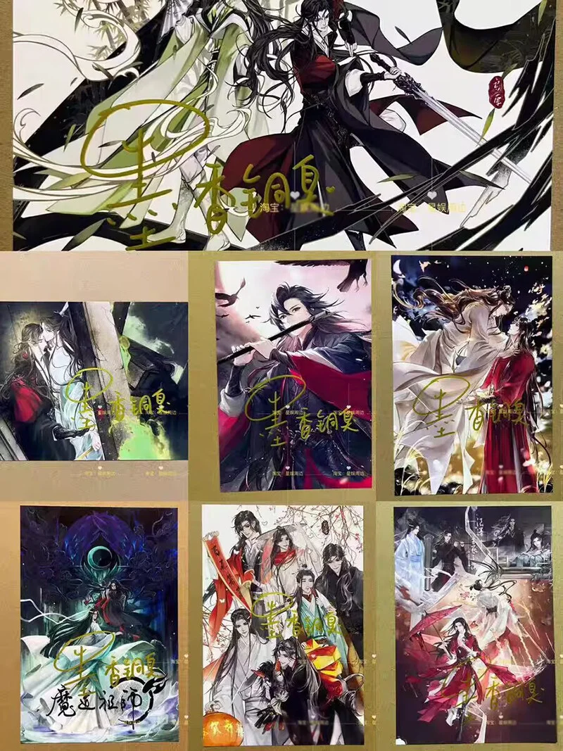 Mo Dao Zu Shi Tian Guan Ci Fu 墨香铜臭 Autographed Signed Photos Collection, image 2