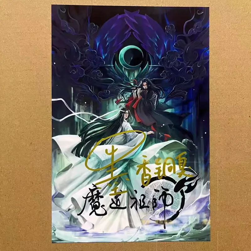 Mo Dao Zu Shi Tian Guan Ci Fu 墨香铜臭 Autographed Signed Photos Collection, image 4
