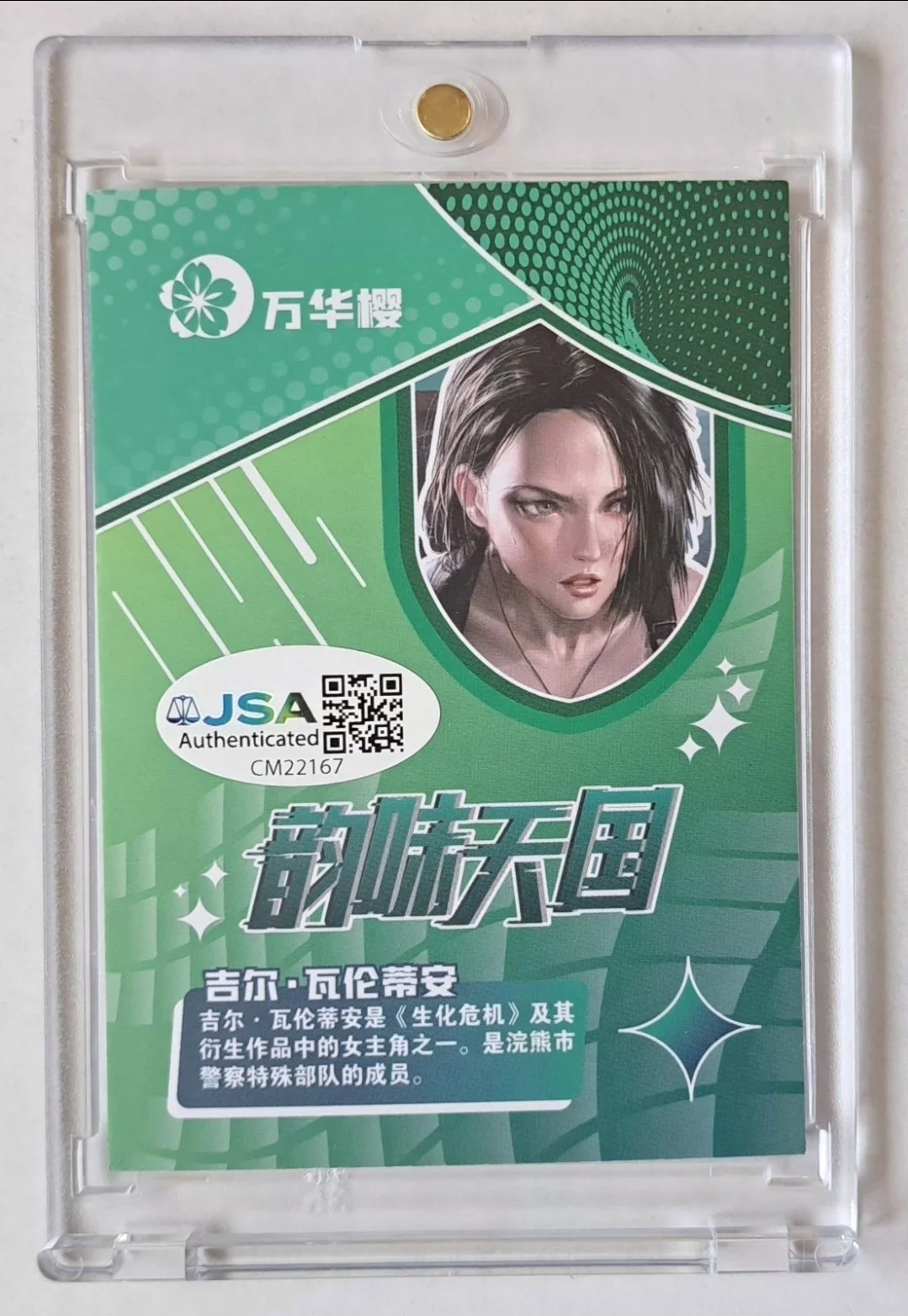 MICHELLE RUFF Signed Auto JILL VALENTINE UR Resident Evil Goddess Story 1/1 JSA, изображение 4