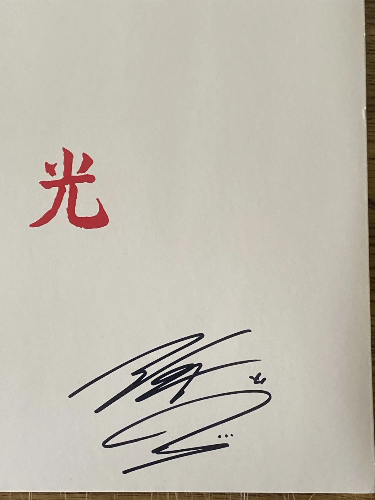 Lupe Fiasco Rapper Autographed Vinyl Album ‘DROGAS Light’, image 2