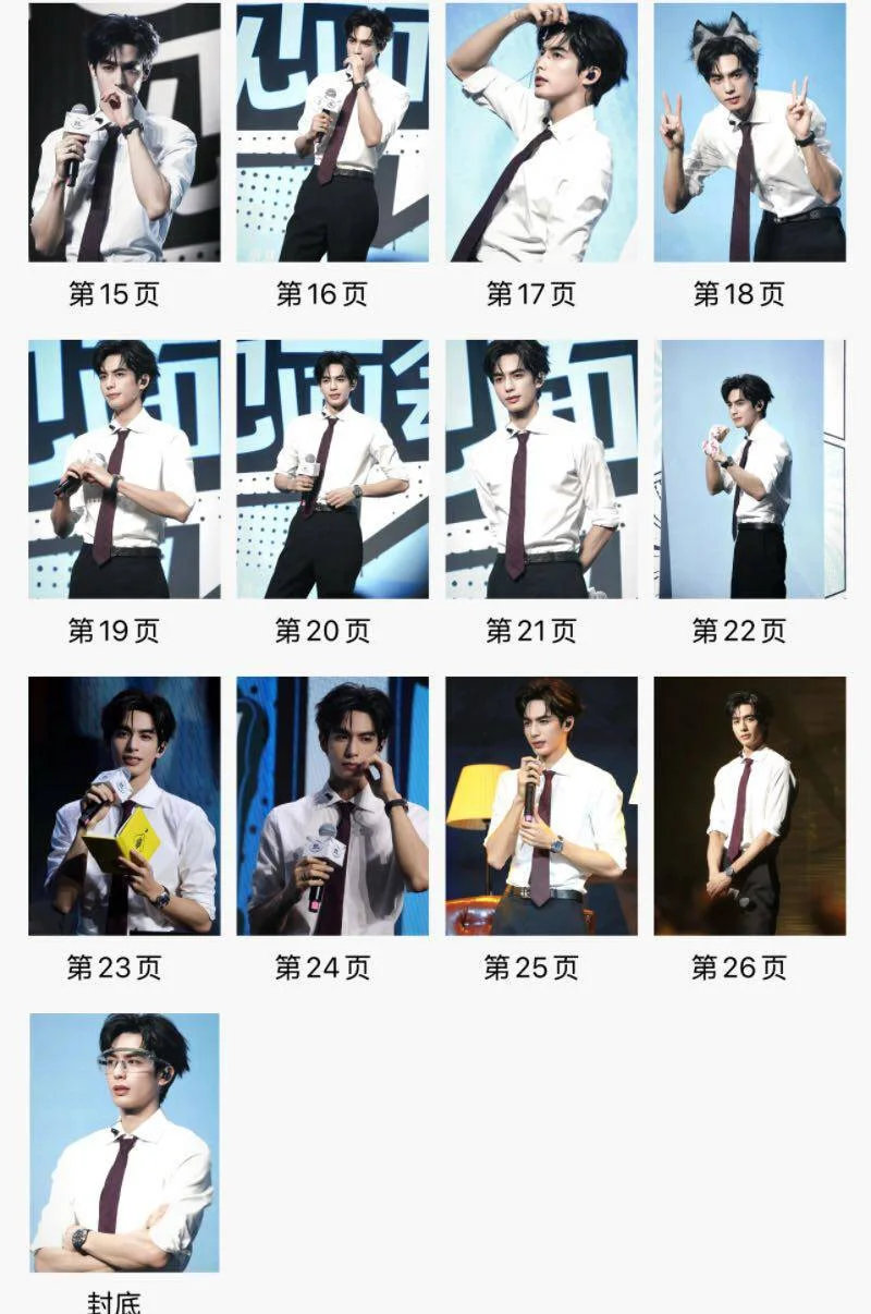Song Weilong 十周年见面会 Album Pictures Photo Book Collection, изображение 3