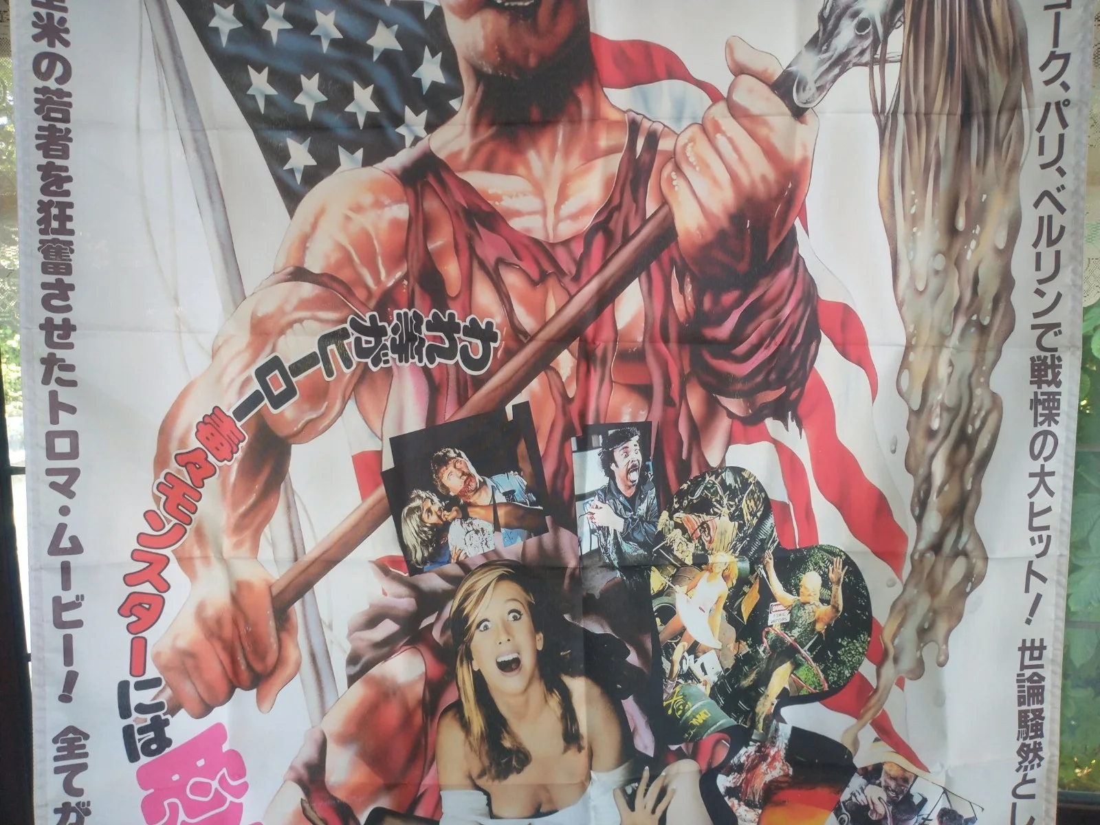 The Toxic Avenger - Promotional Artwork of the 1984 Film as a Large Flag, изображение 3