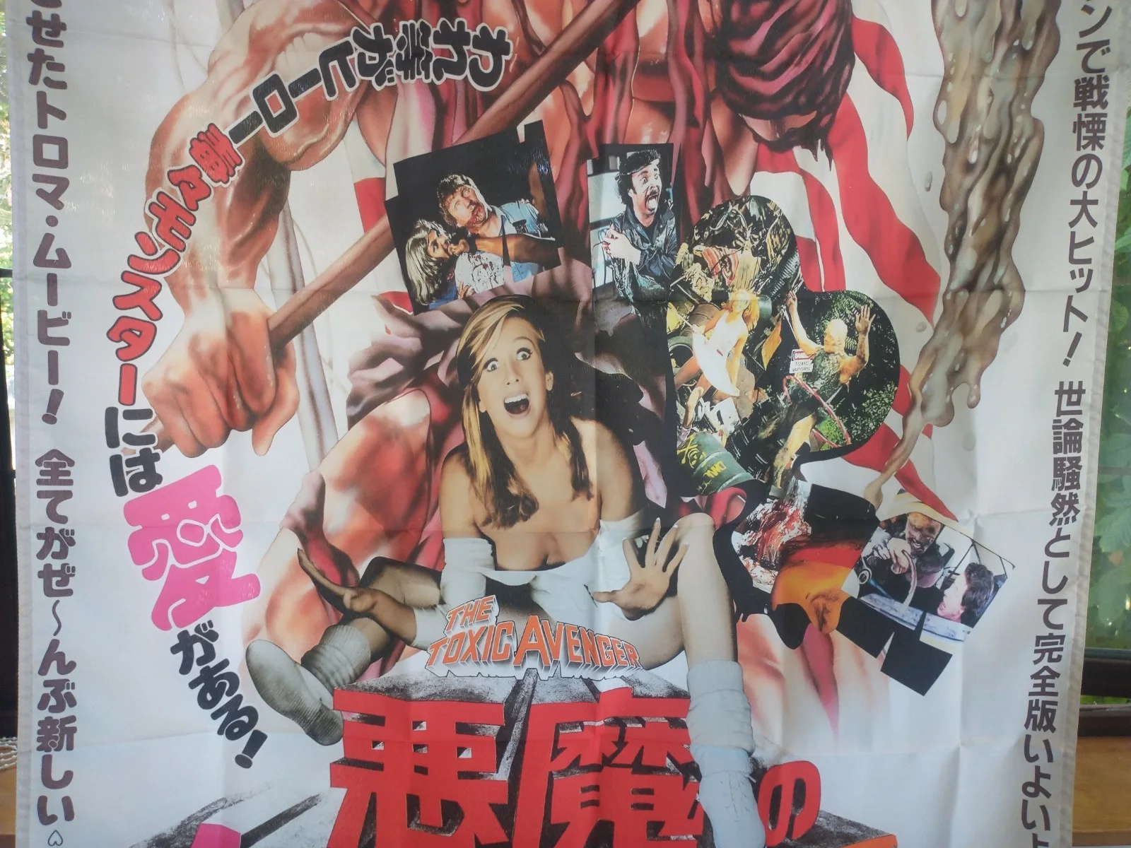The Toxic Avenger - Promotional Artwork of the 1984 Film as a Large Flag, изображение 4