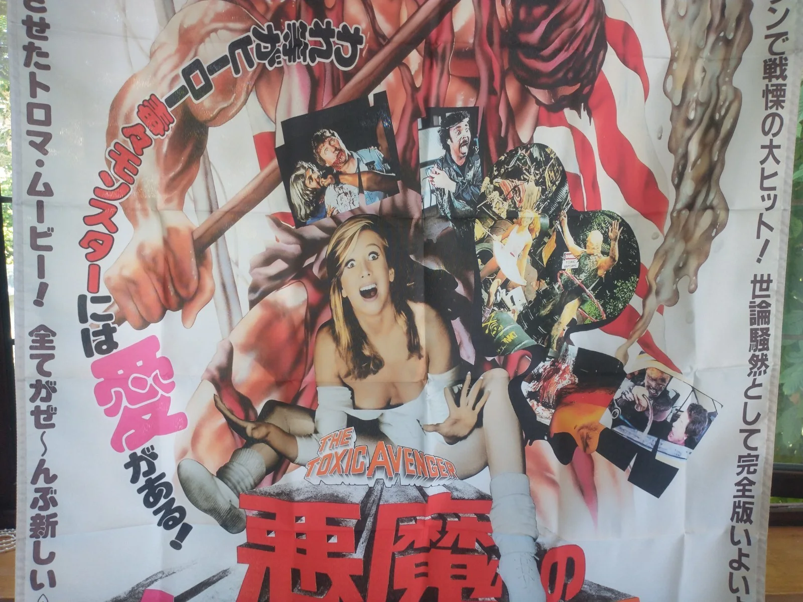 The Toxic Avenger - Promotional Artwork of the 1984 Film as a Large Flag, изображение 5