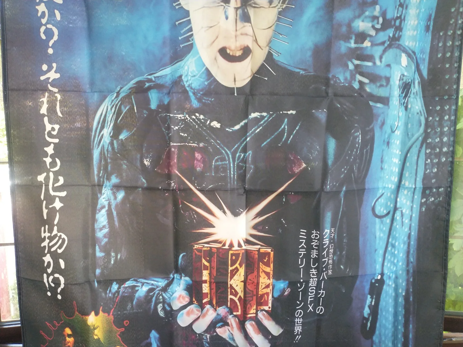 Hellraiser- Japanese Promotional Poster Artwork of the 1987 Film as a Large Flag, изображение 3