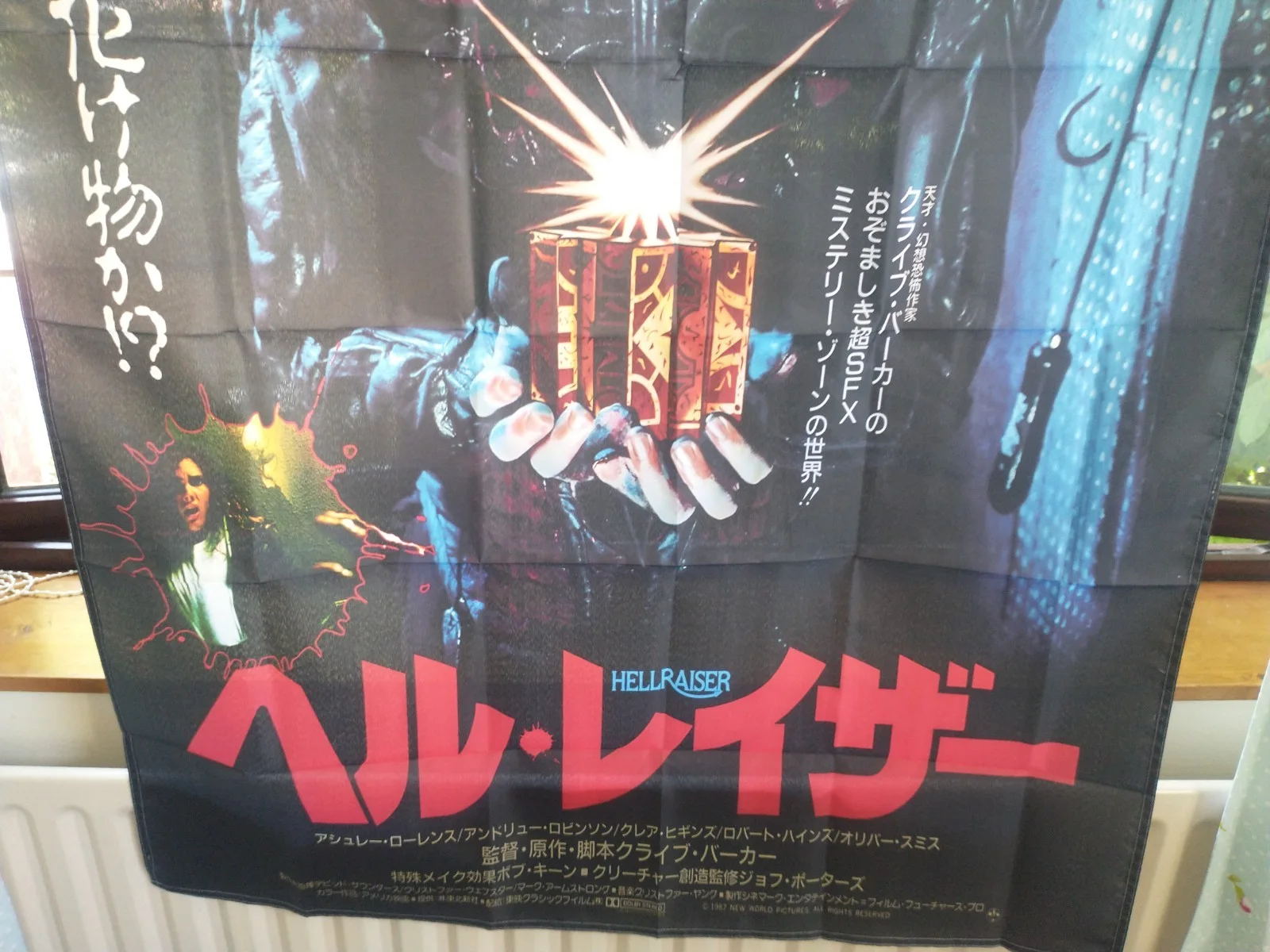 Hellraiser- Japanese Promotional Poster Artwork of the 1987 Film as a Large Flag, изображение 4