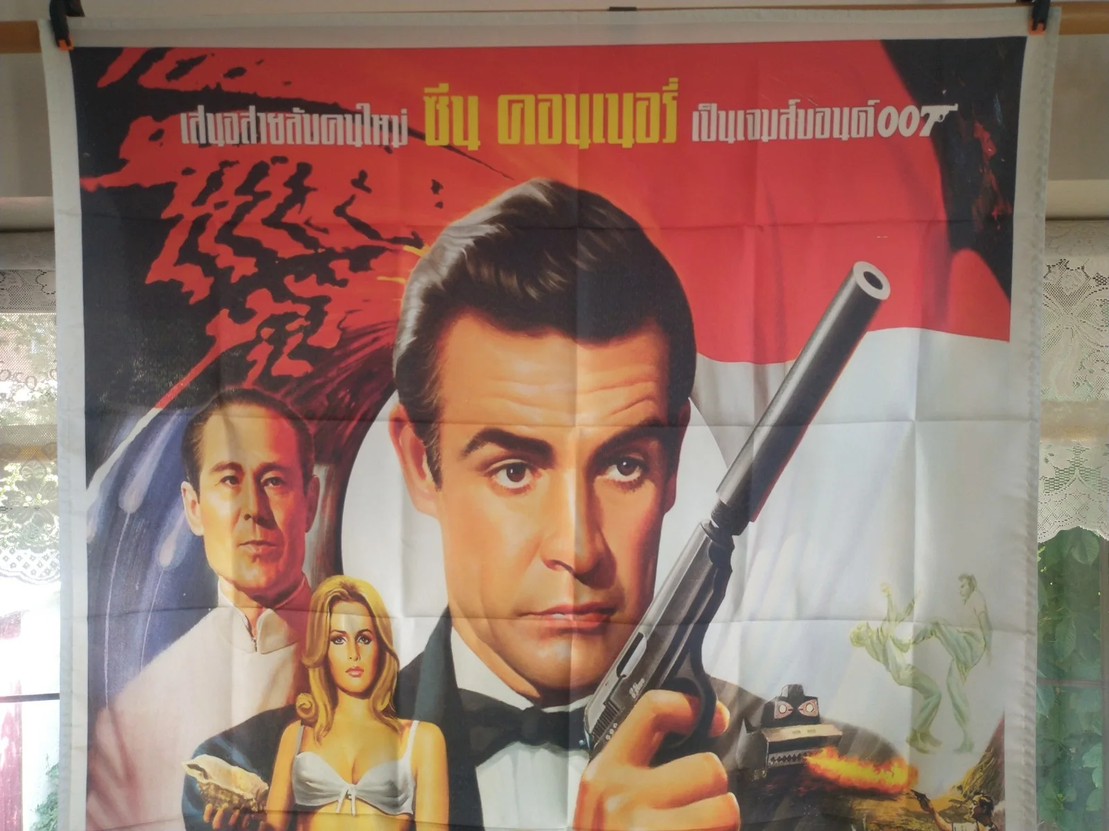 James Bond - Dr. No - Thai Promotional Film Poster Artwork as a large Flag, изображение 3