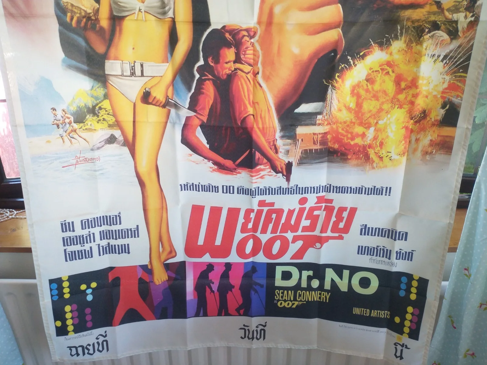 James Bond - Dr. No - Thai Promotional Film Poster Artwork as a large Flag, изображение 5