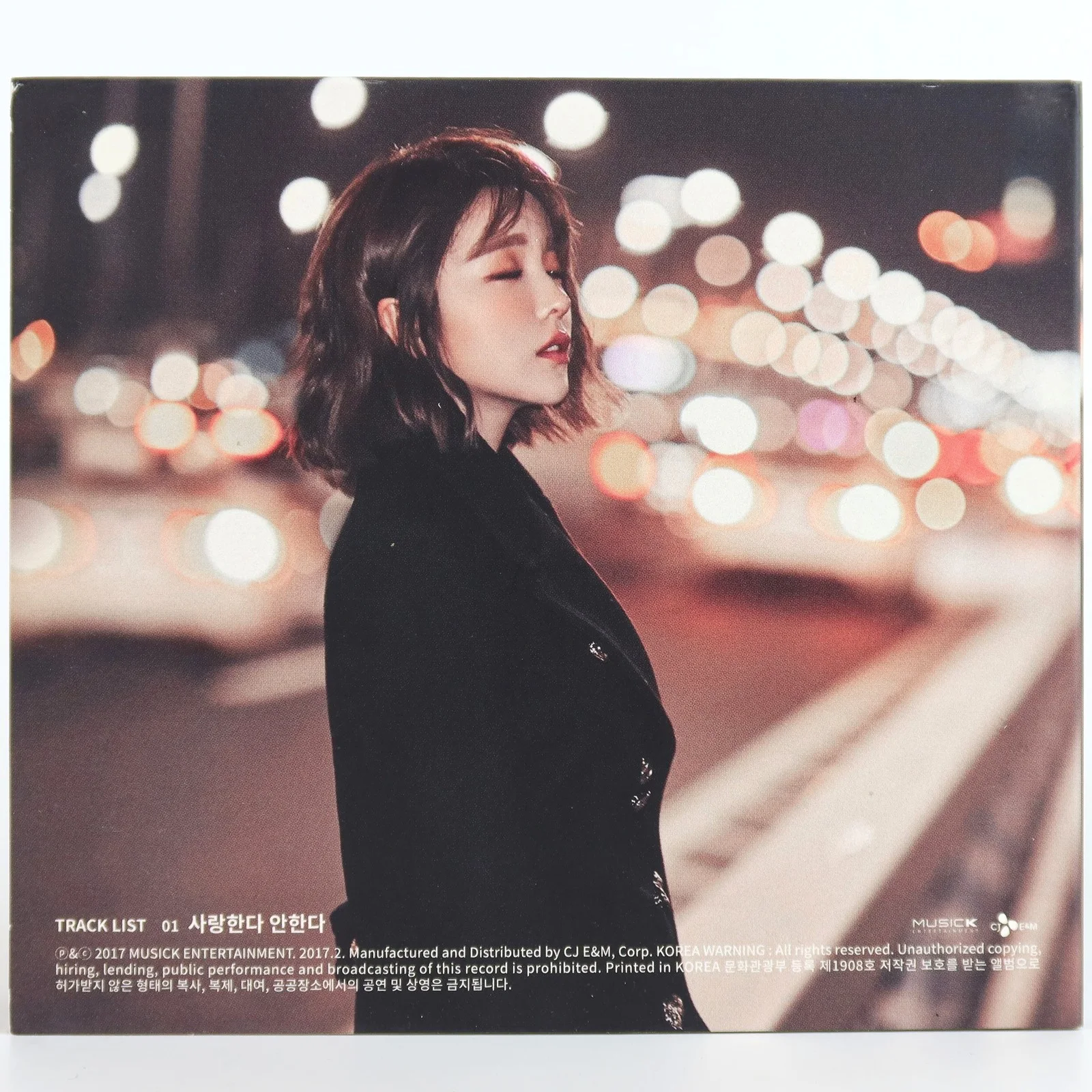 Hong Jin Young - Loves Me, Loves Me Not Signed CD Single Album Trot 2017, изображение 2