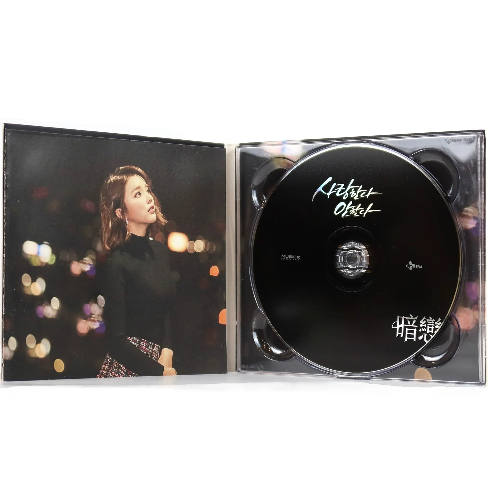 Hong Jin Young - Loves Me, Loves Me Not Signed CD Single Album Trot 2017, изображение 3